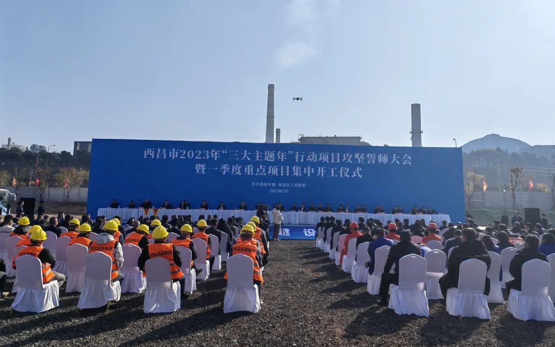 四川j9九游国际真人新基建工业化研发与制造（西昌）基地项目正式开工