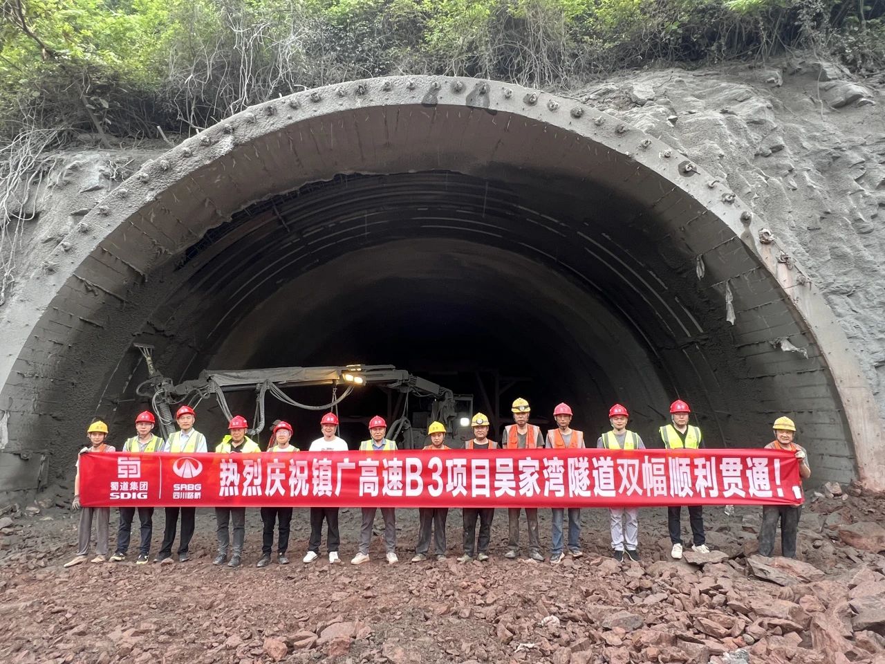 镇广高速吴家湾隧道双幅贯通